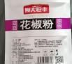  Bột Xuyên Tiêu Trung Quốc 35gr - Sichuan Pepper Powder