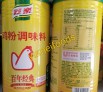 Bột Nêm Gà Knorr Hong Kong lon 1kg - Chicken Powder Knorr Hong Kong