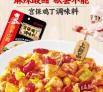 Sốt Đậu Hủ Tứ Xuyên Haidilao 80gr - Mapo Tofu Sauce Haidilao