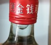 Rượu Mai Quế Lộ Trung Quốc