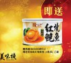 Bào Ngư Yummy House 4 Con Hong Kong 160gr Soy Sauce