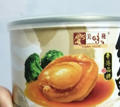 Bào Ngư Yummy House 4 Con Hong Kong 160gr Soy Sauce