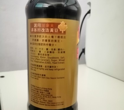 Hắc xì dầu Amoy Hong Kong chai 255ml