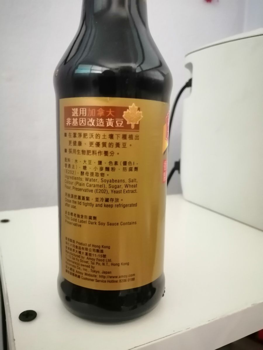 Hắc xì dầu Hong Kong Amoy